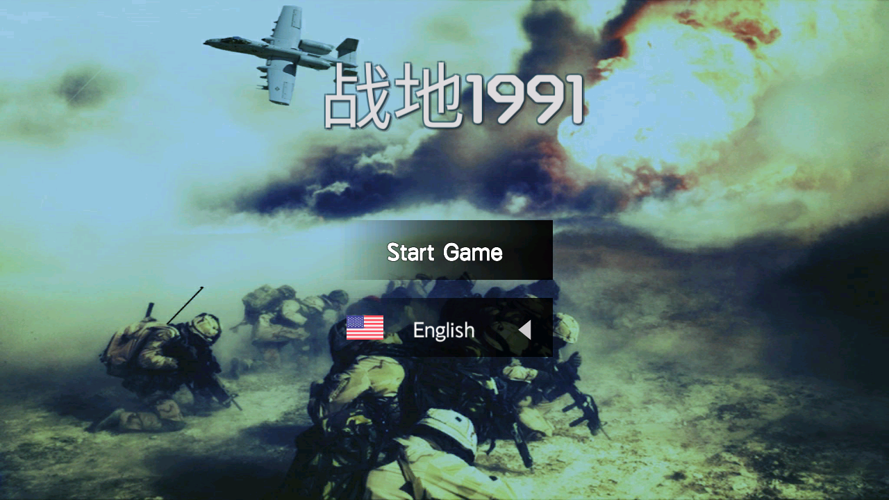 游戏玩法截图1