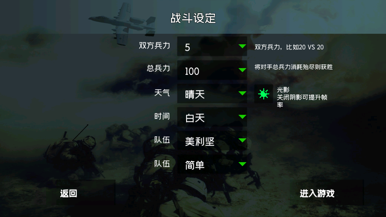 游戏玩法截图4