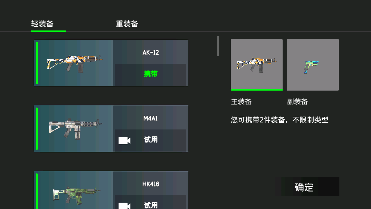 游戏玩法截图5