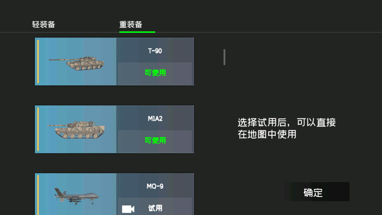 游戏玩法截图6