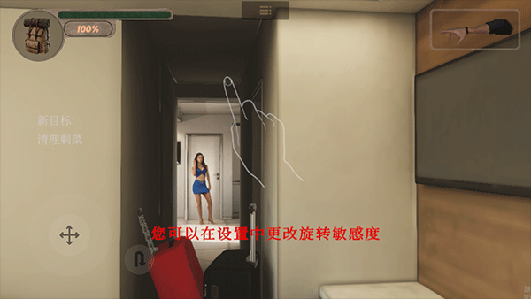 游戏攻略截图3