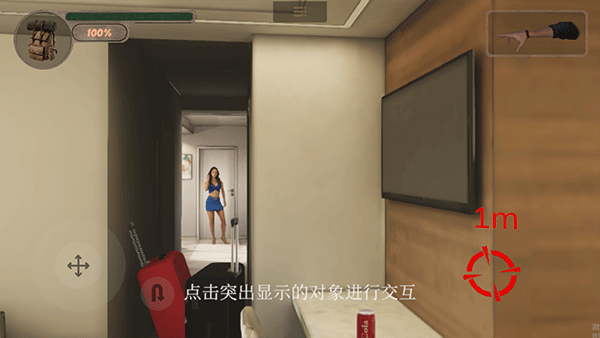 游戏攻略截图4