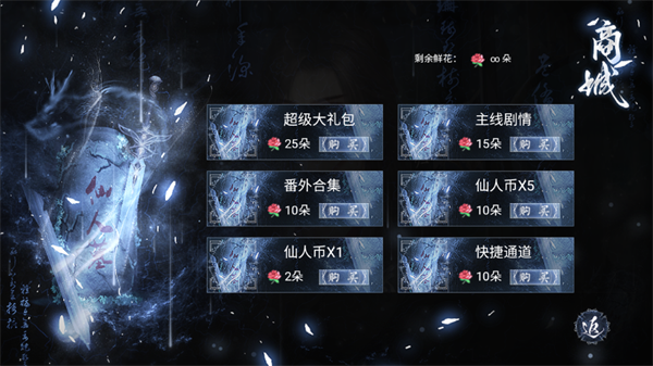 游戏攻略截图3