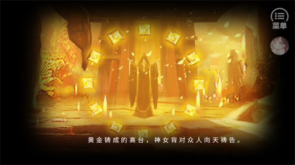 游戏攻略截图4