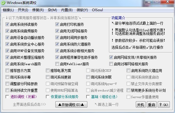 使用教程截图1