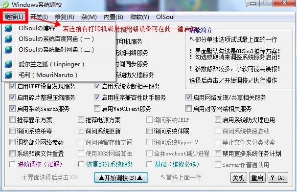 使用教程截图2