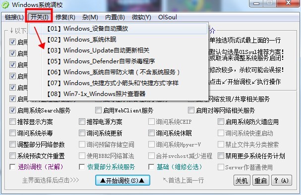 使用教程截图3