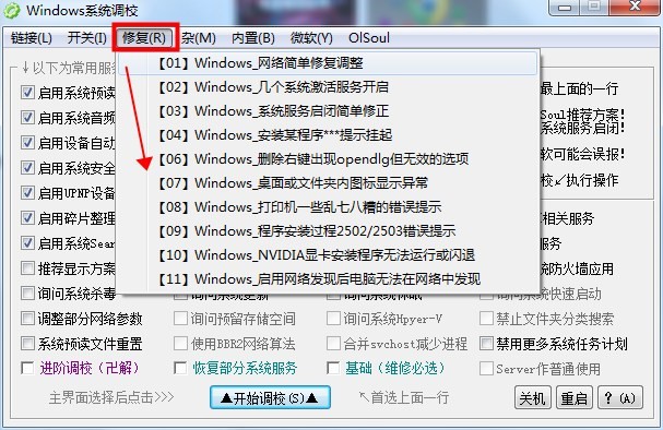 使用教程截图4
