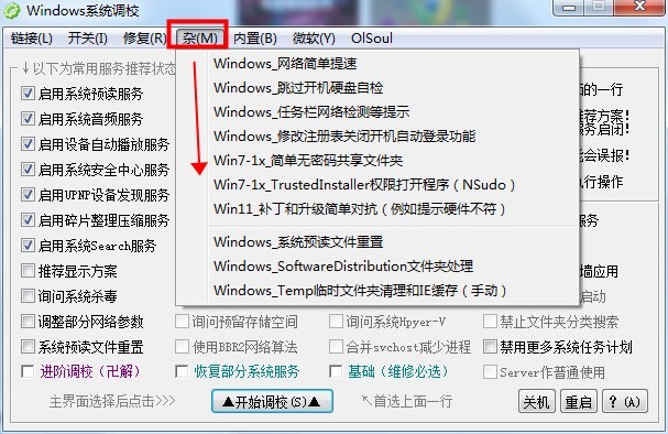 使用教程截图5