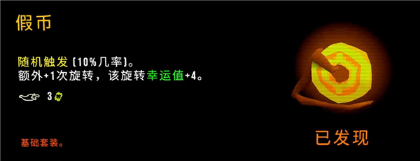 假币