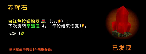 赤辉石