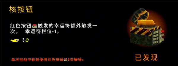 核按钮