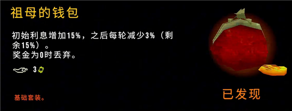 祖母的钱包