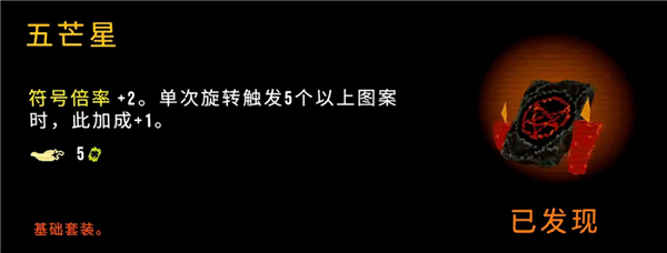 五芒星