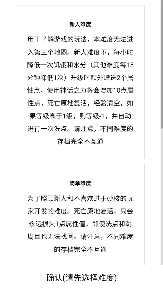 开始游戏1