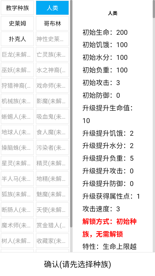 开始游戏2