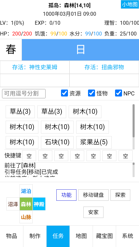 开始游戏4