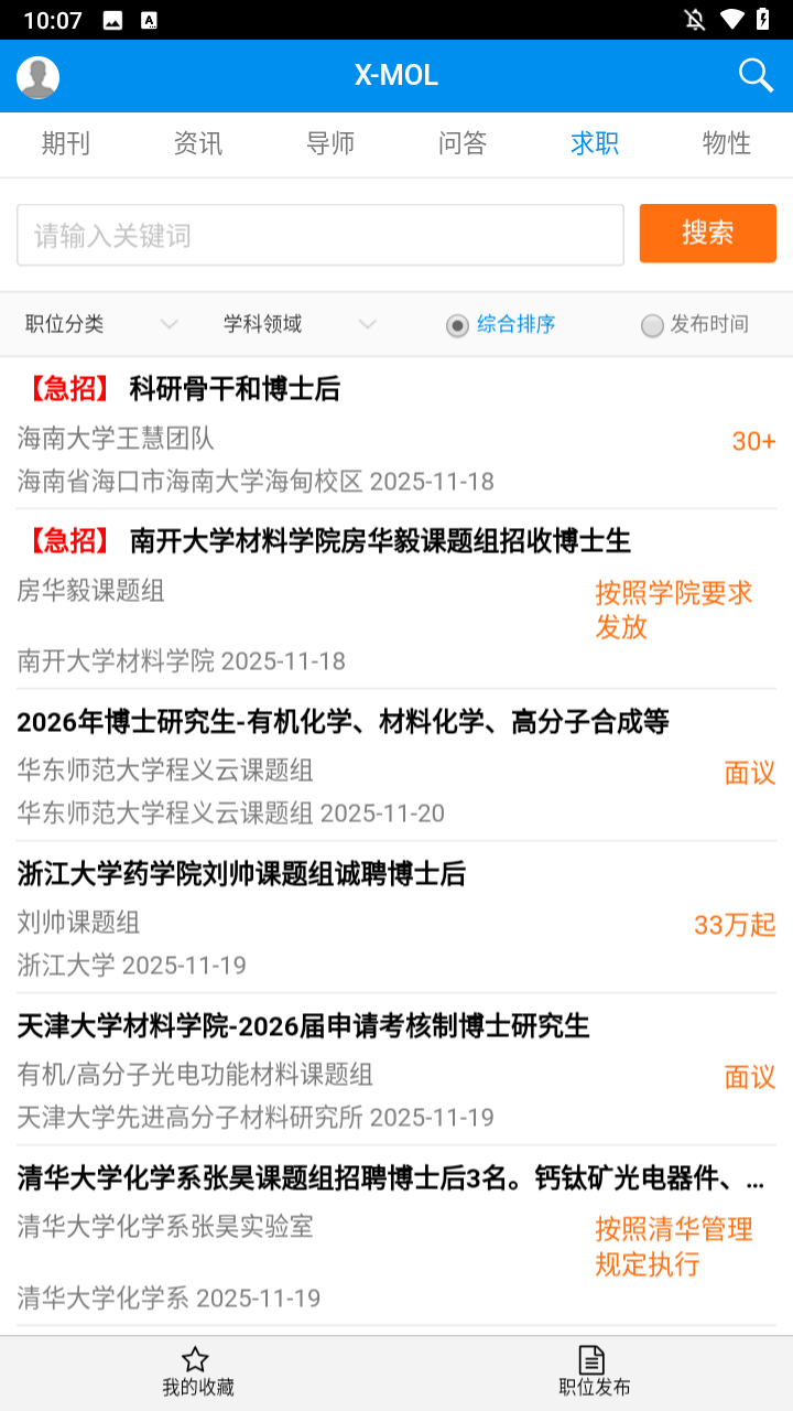 使用方法截图4