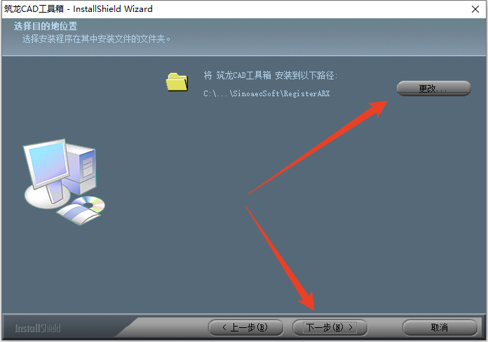 安装教程截图3