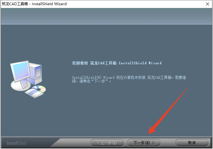 安装教程截图1