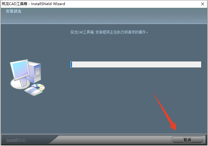 安装教程截图6