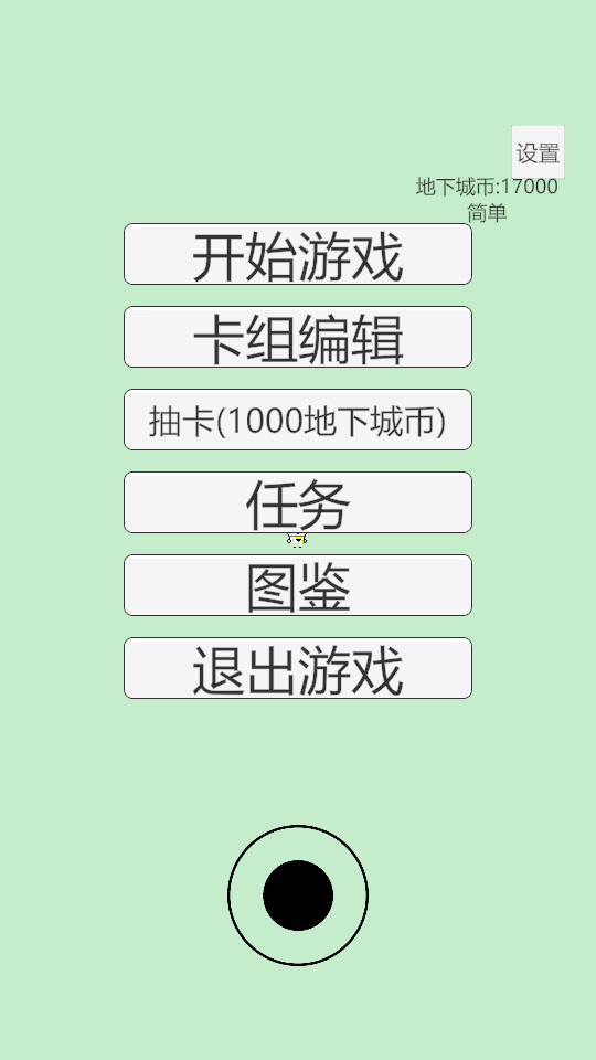 游戏玩法1