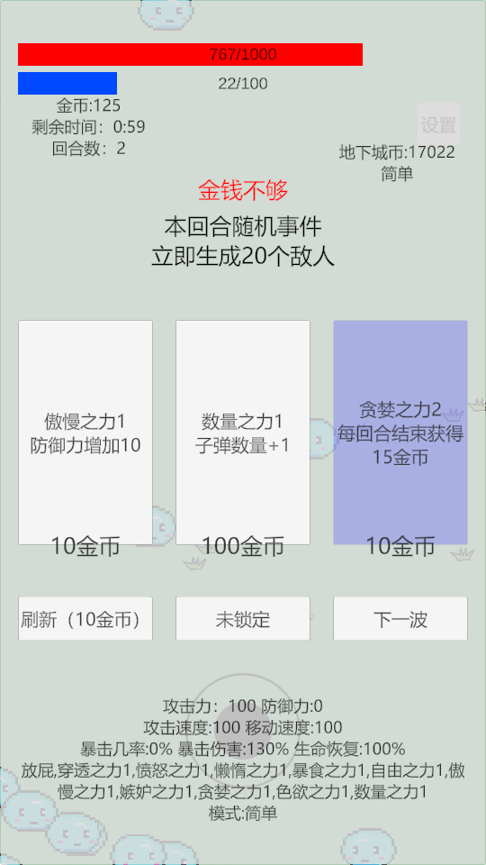 游戏玩法4