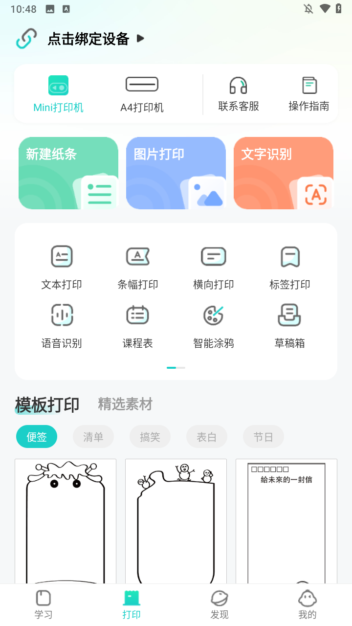 使用方法4
