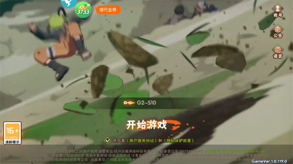 手游攻略截图1