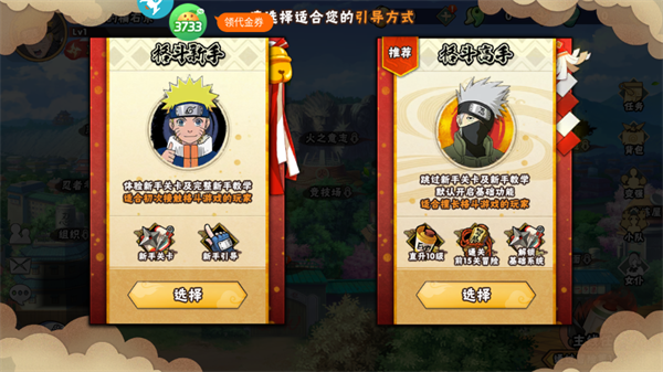 手游攻略截图2