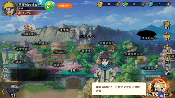 手游攻略截图3
