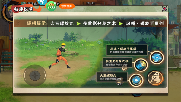 手游攻略截图4