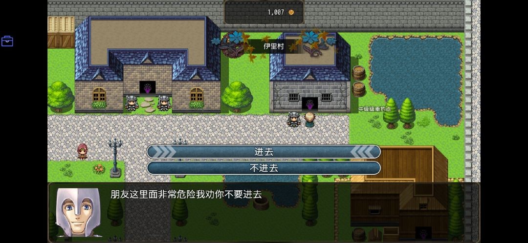 前期攻略1