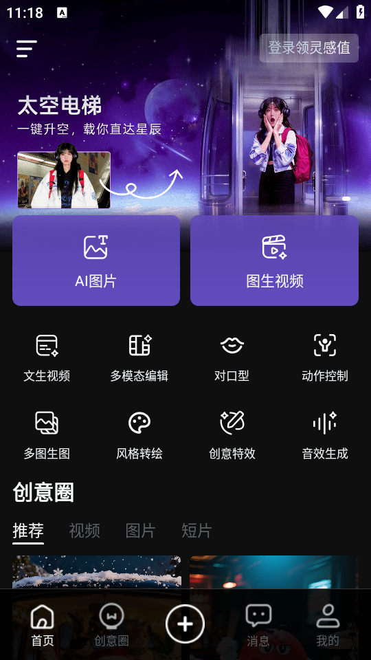 使用教程截图1