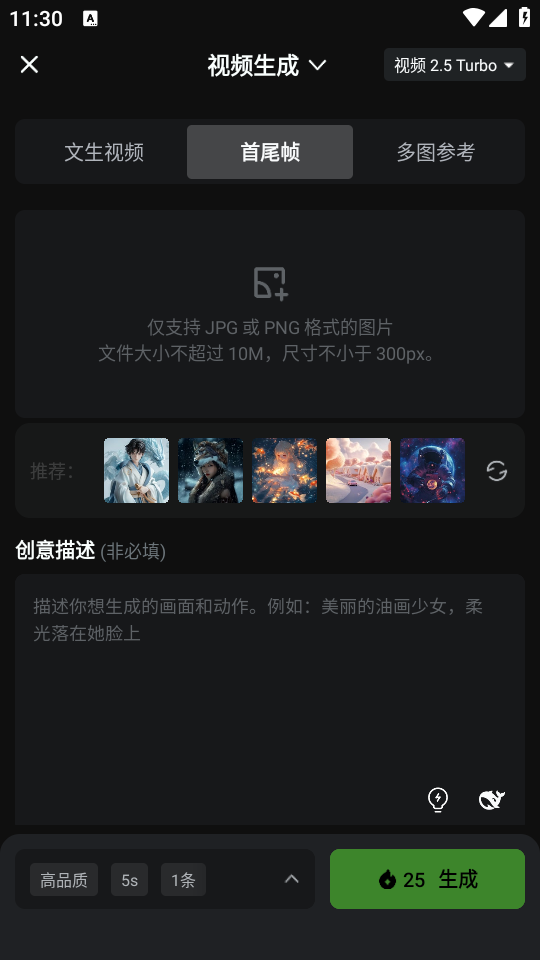 使用教程截图5