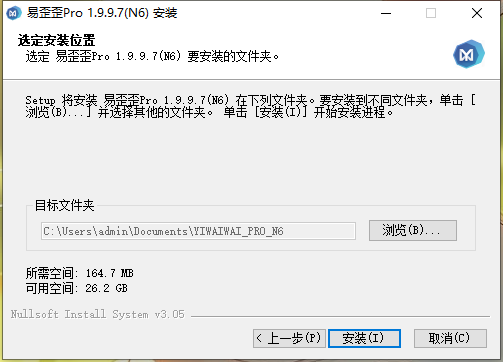 安装教程2