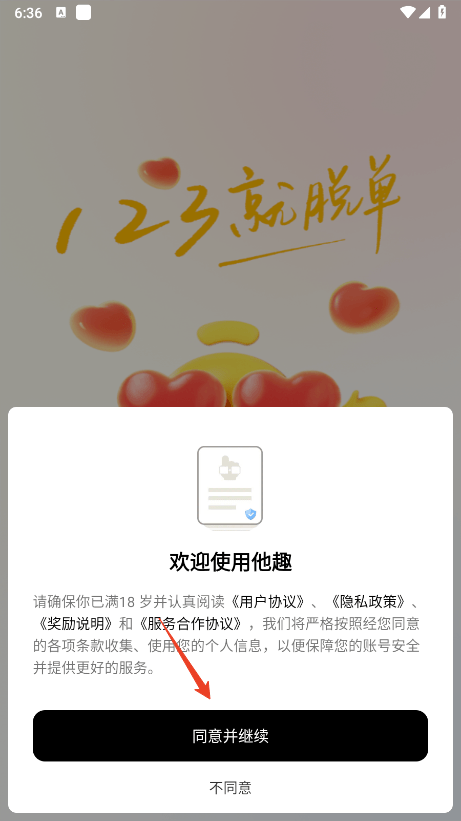 怎么注册登录截图1