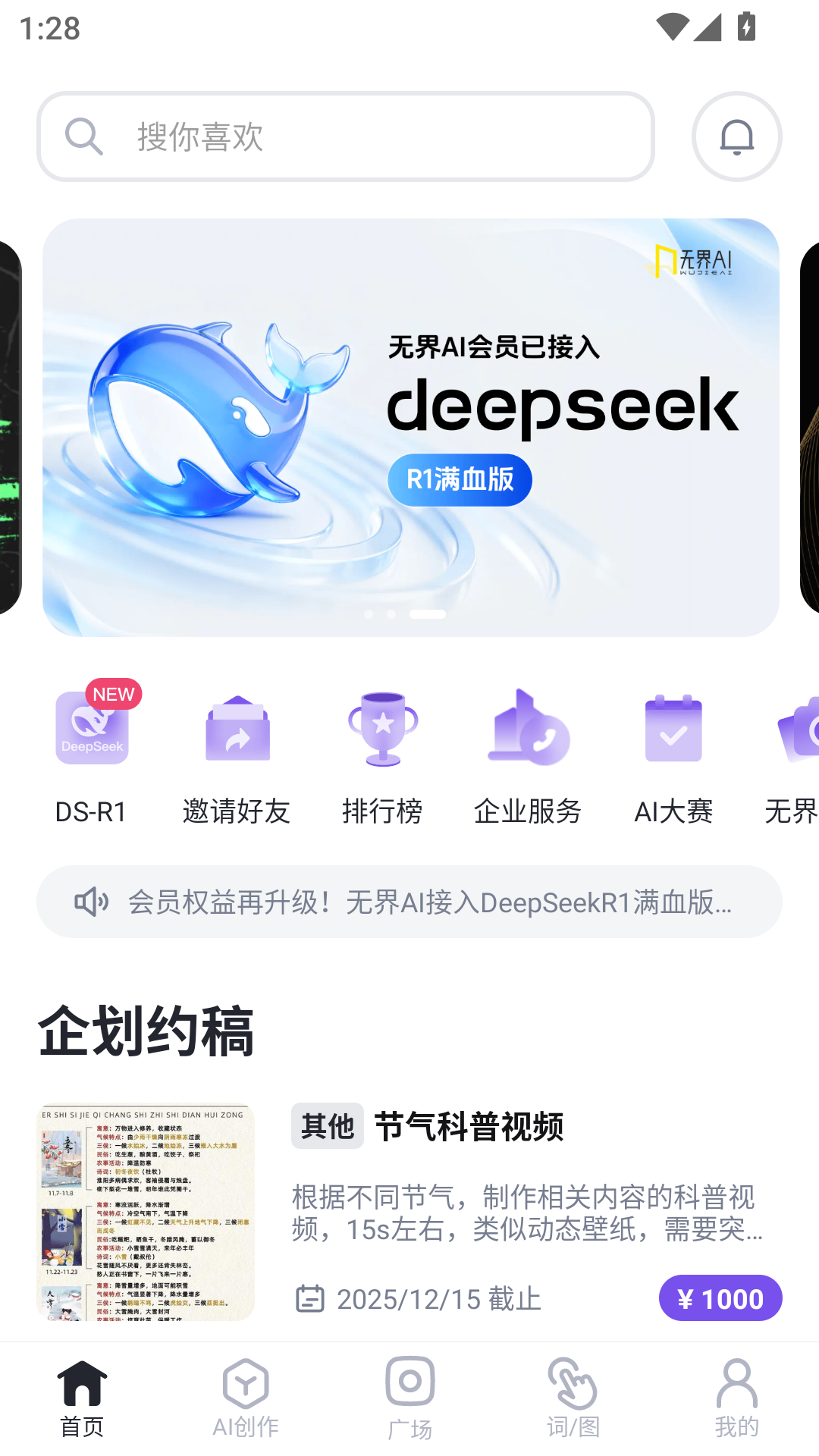 使用方法截图1