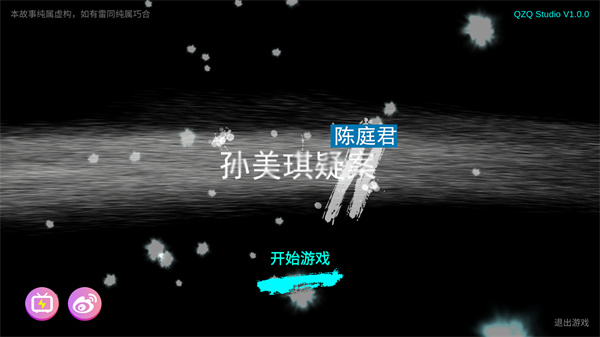 游玩教程截图1