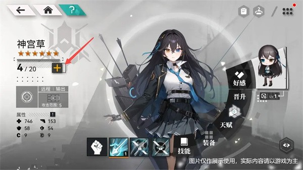 等级提升1