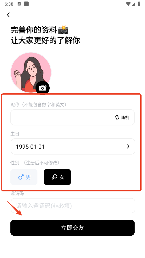 怎么注册登录截图4