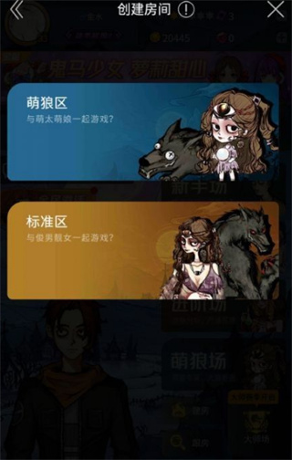 怎么创建房间截图2