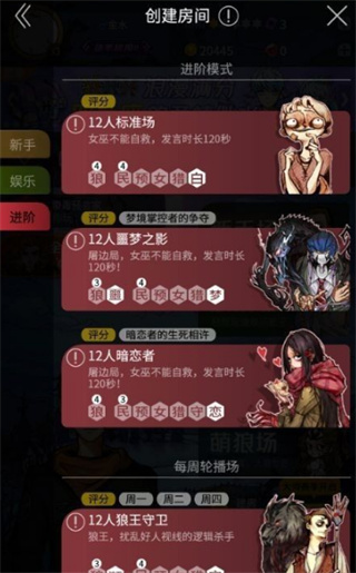 怎么创建房间截图4