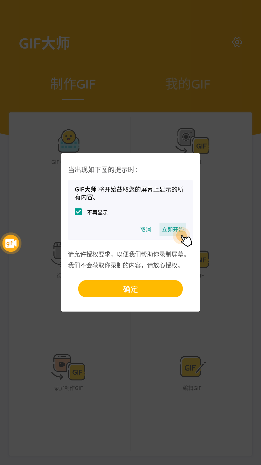 使用教程4