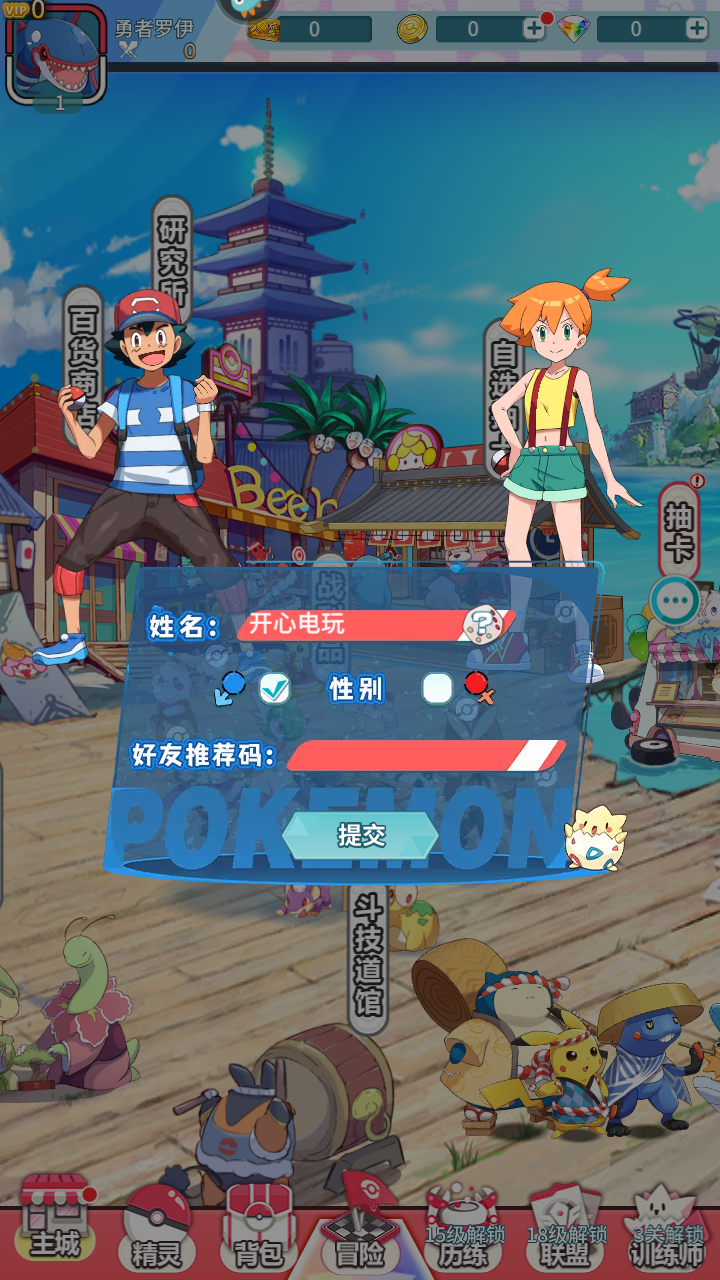 基础玩法1