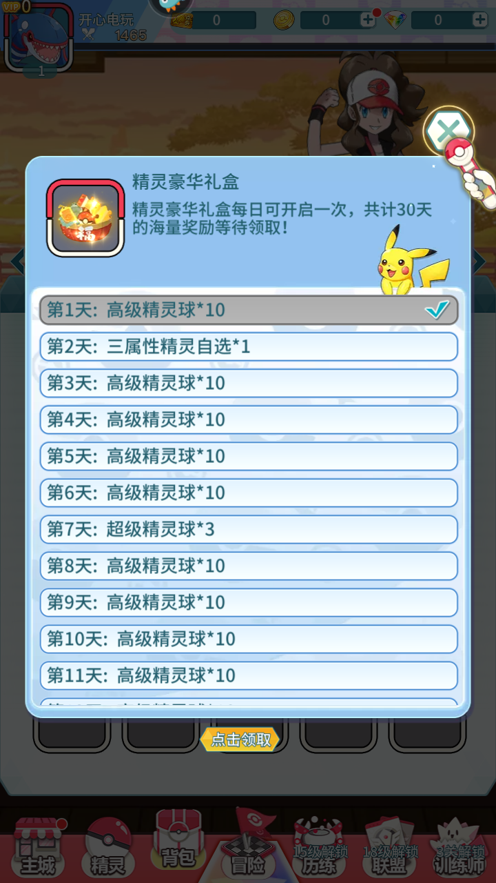 基础玩法2