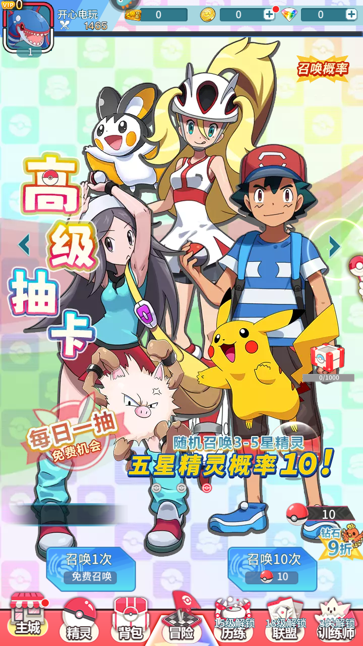 基础玩法3