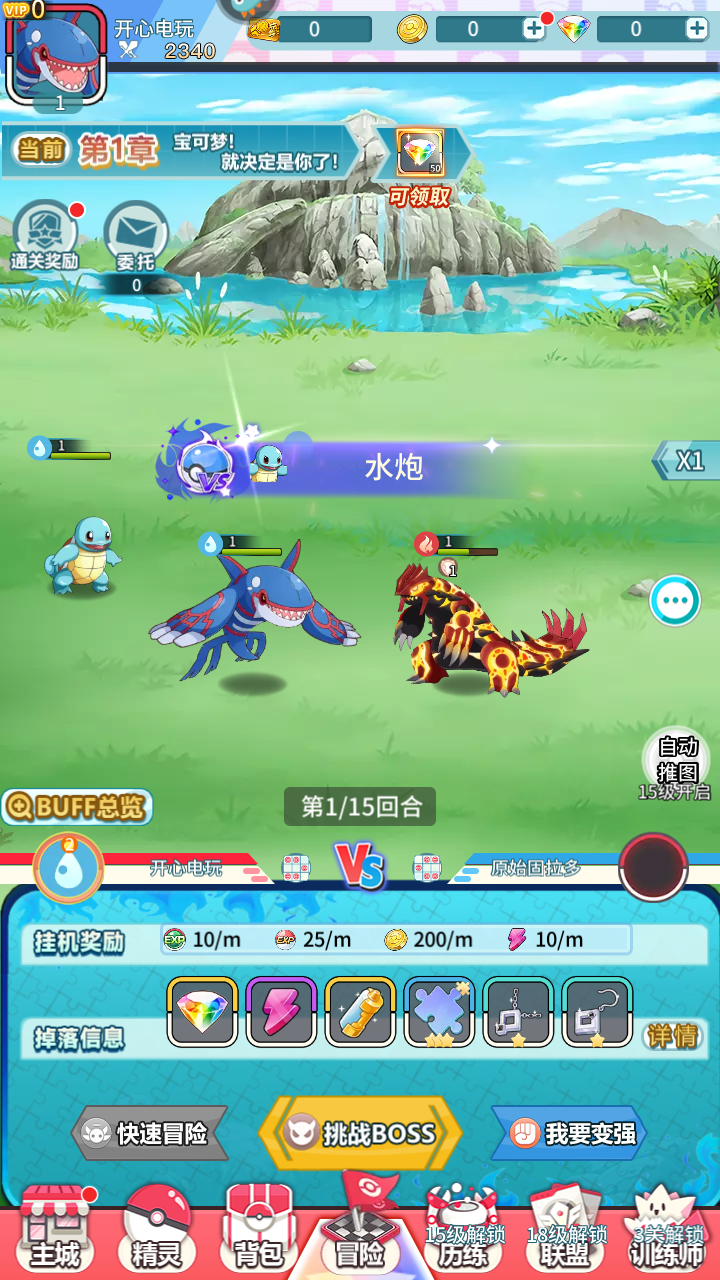 基础玩法6