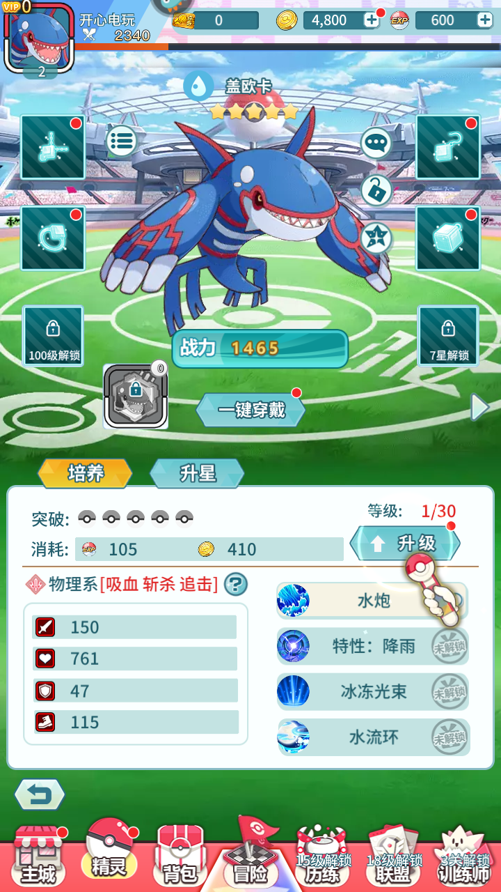 基础玩法8