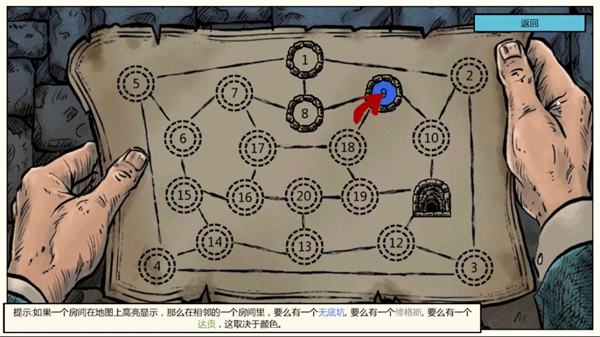 游玩教程截图4